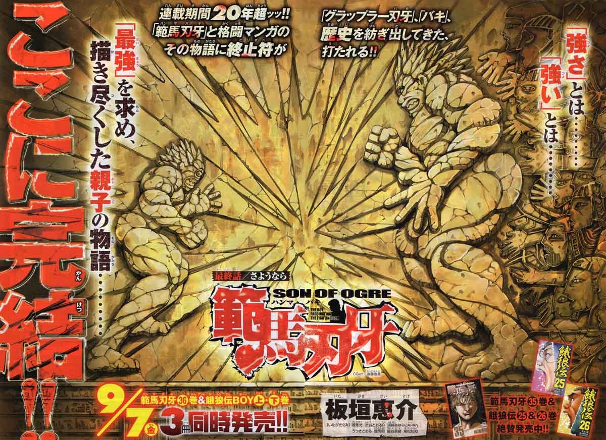 Baki - Son Of Ogre Chapter 312 1